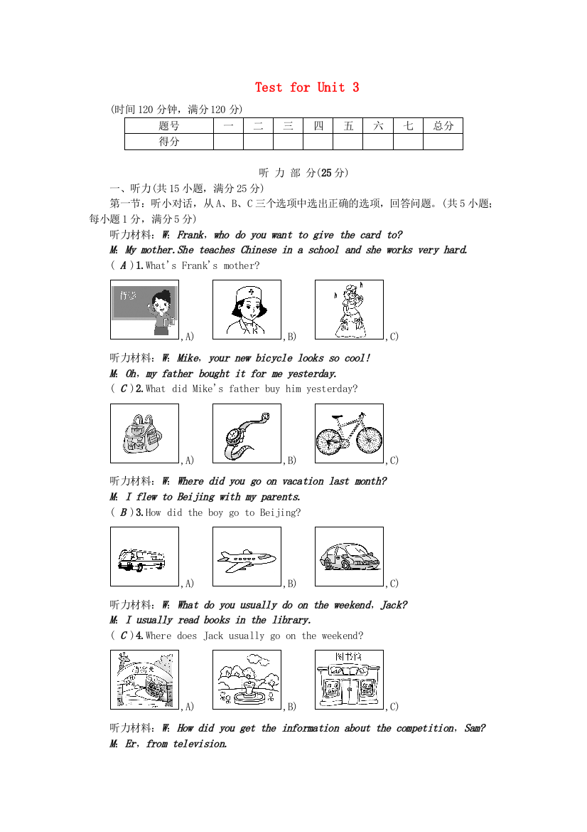 【小学中学教育精选】（浙江专版）2017秋八年级英语上册