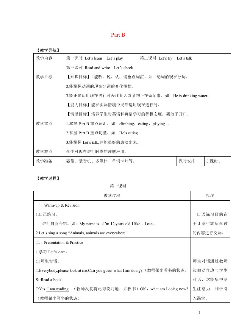 2022五年级英语下册Unit5WhosedogisitPartB第1课时教案人教PEP