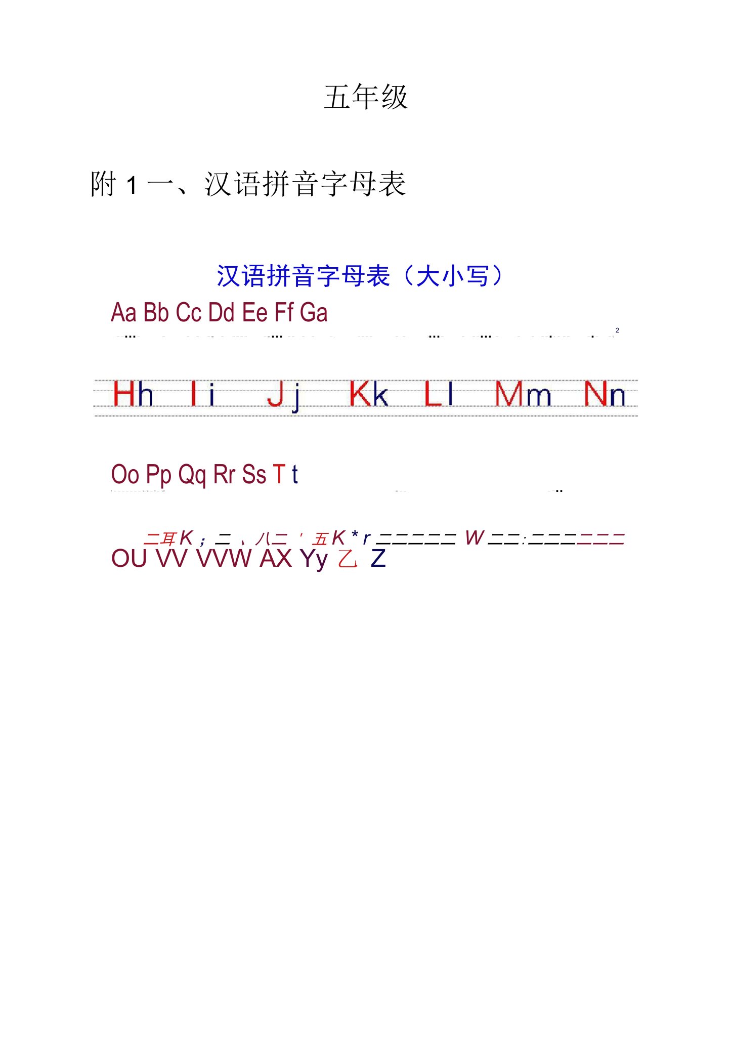 五年级语文