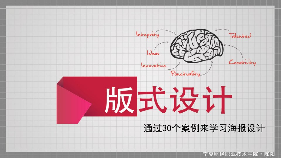 30个案例学习海报设计ppt