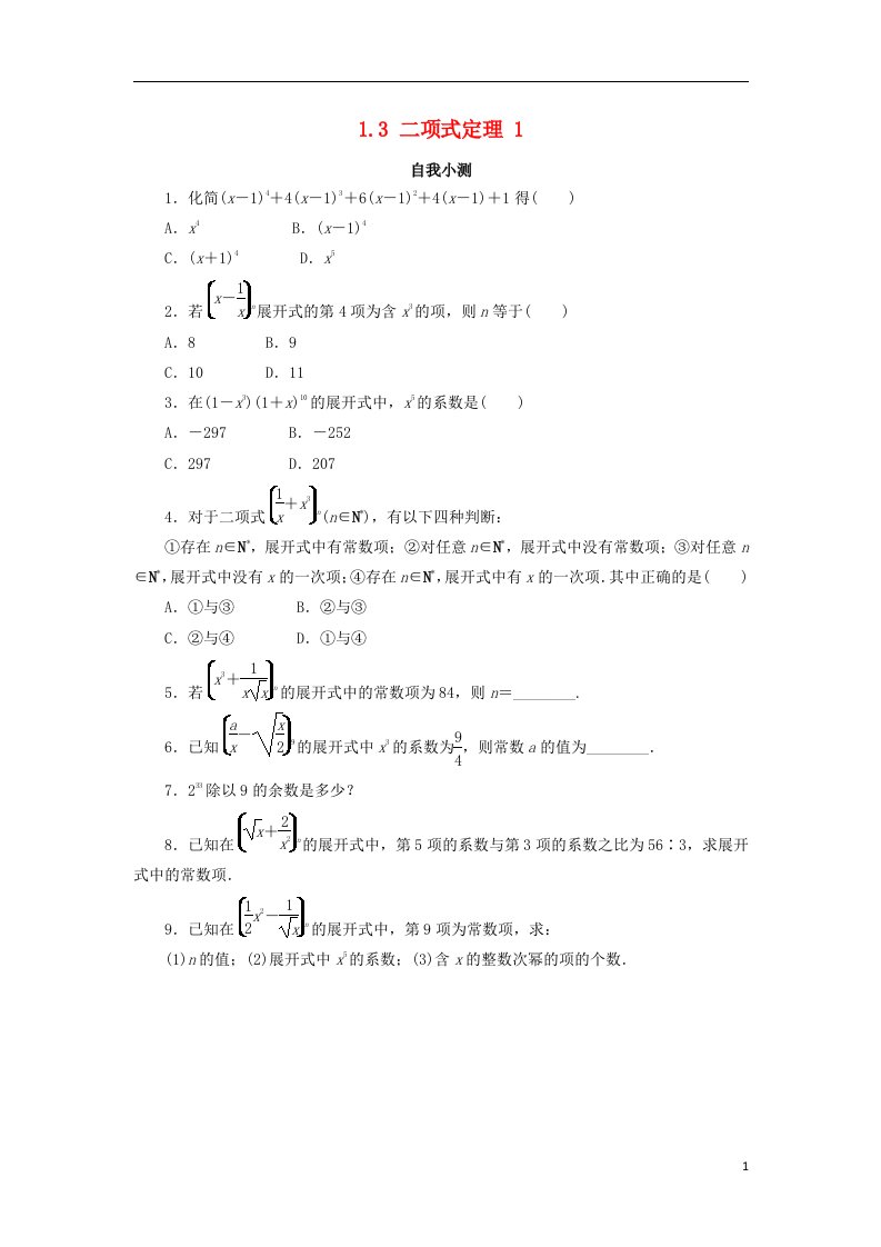 高中数学