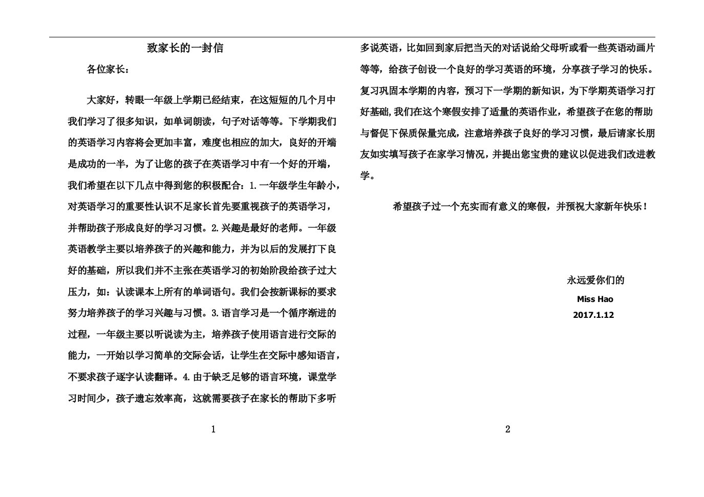 一年级英语寒假作业