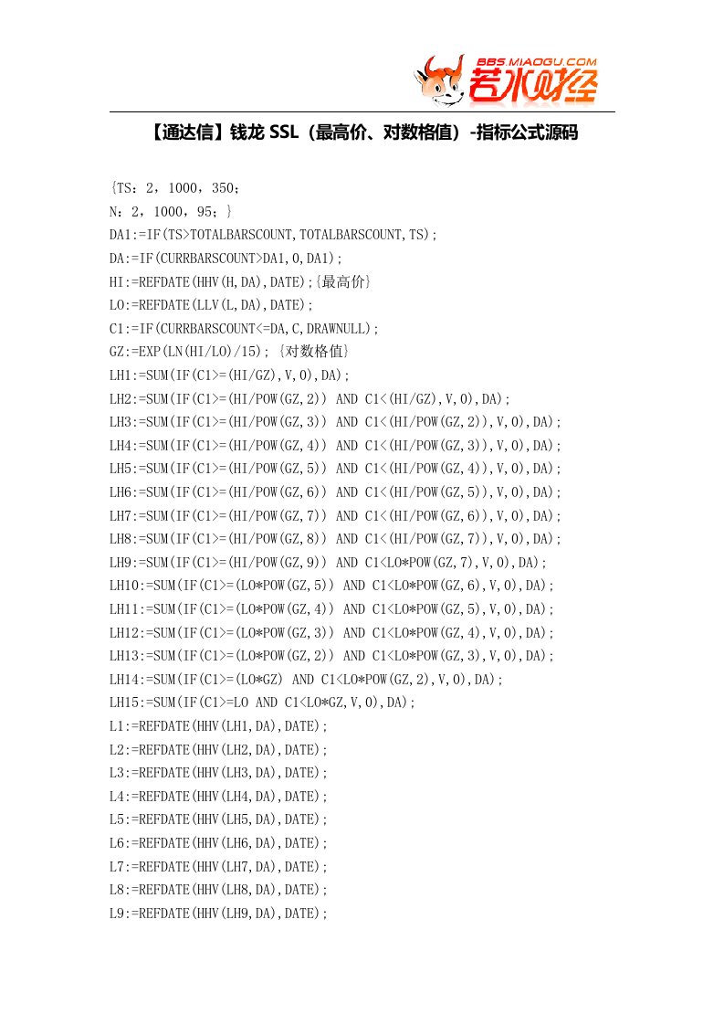 【股票指标公式下载】-【通达信】钱龙SSL(最高价、对数格值)