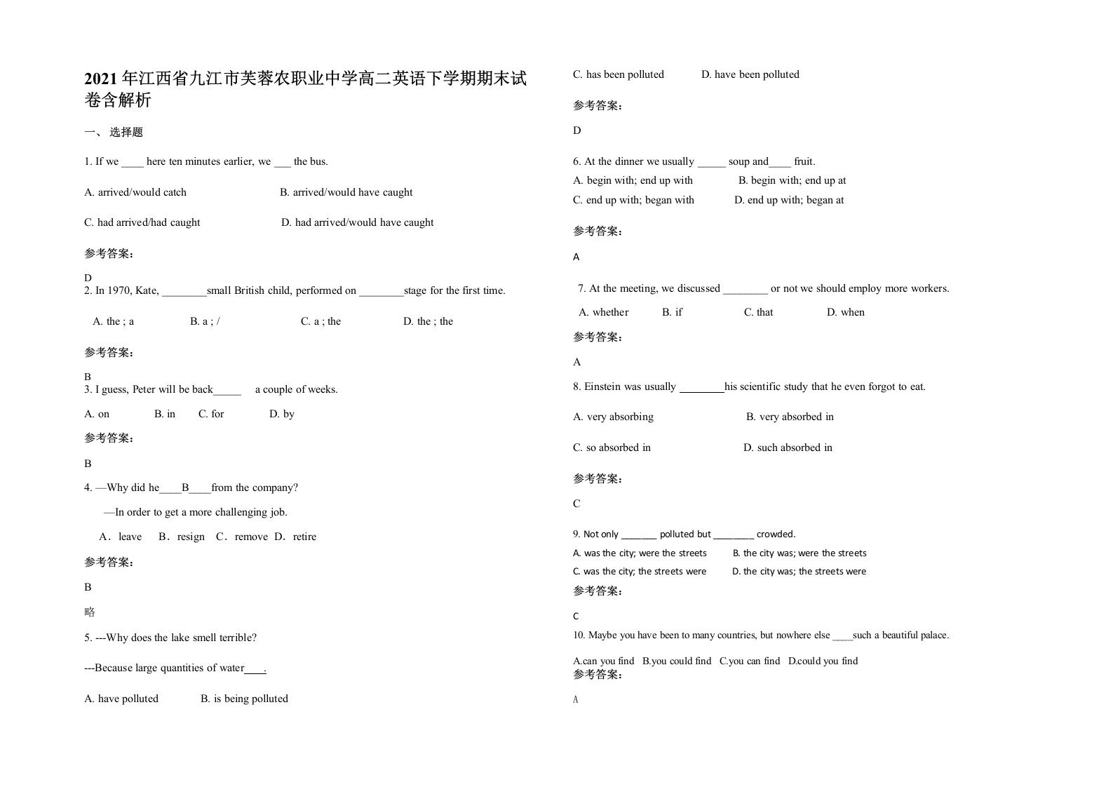 2021年江西省九江市芙蓉农职业中学高二英语下学期期末试卷含解析