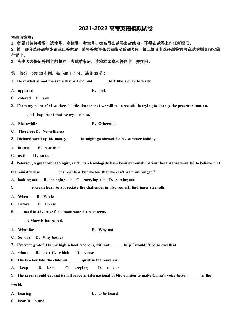 2022年广东省深中、华附、省实、广雅四校联考高三二诊模拟考试英语试卷含答案