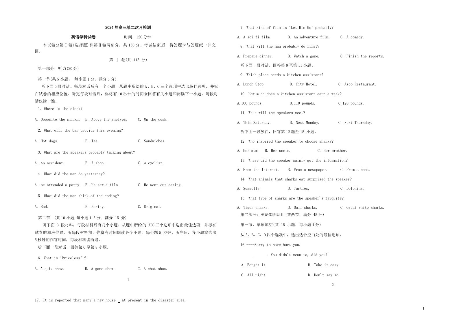 天津市2023_2024学年高三英语上学期12月月考试题