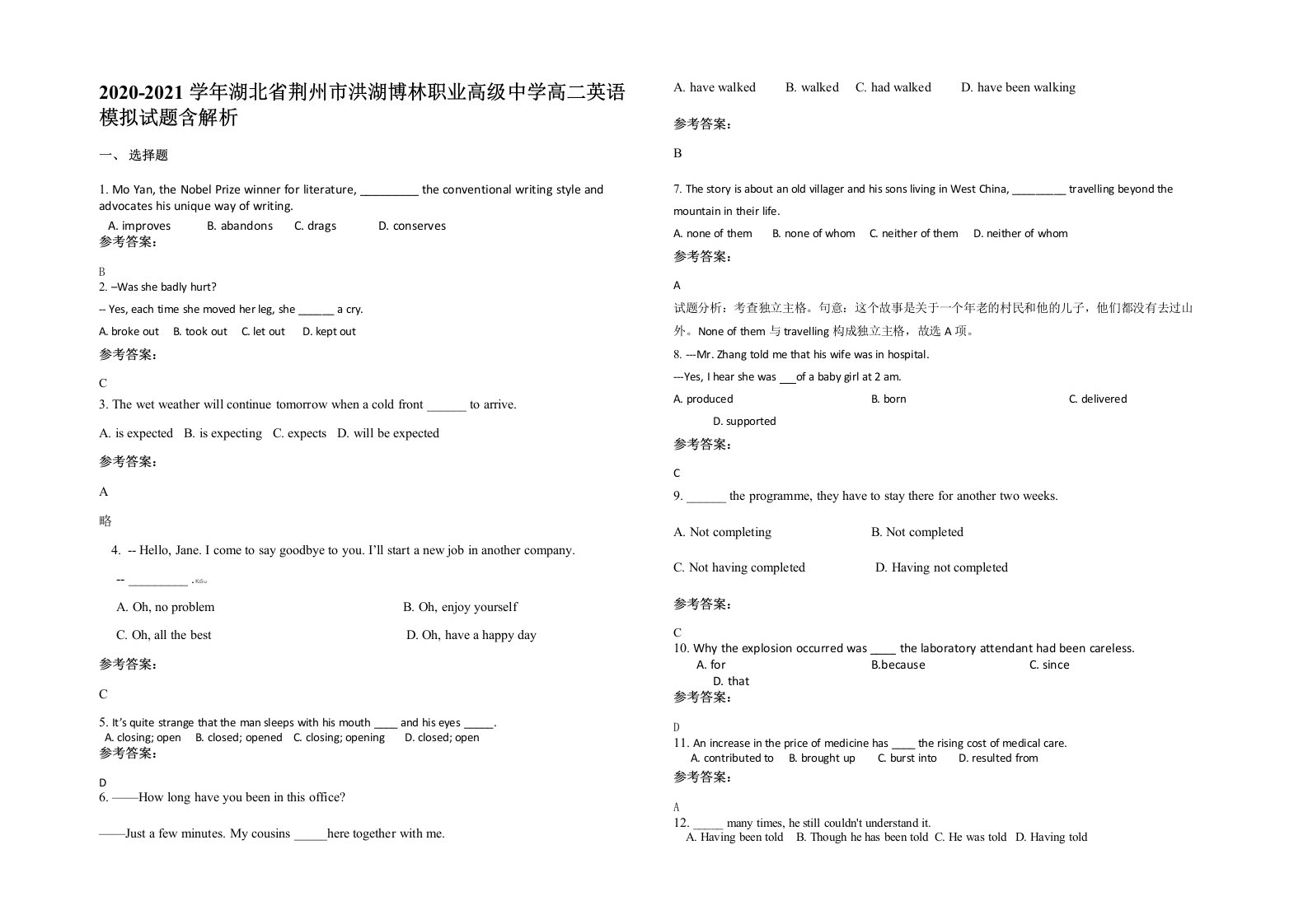 2020-2021学年湖北省荆州市洪湖博林职业高级中学高二英语模拟试题含解析