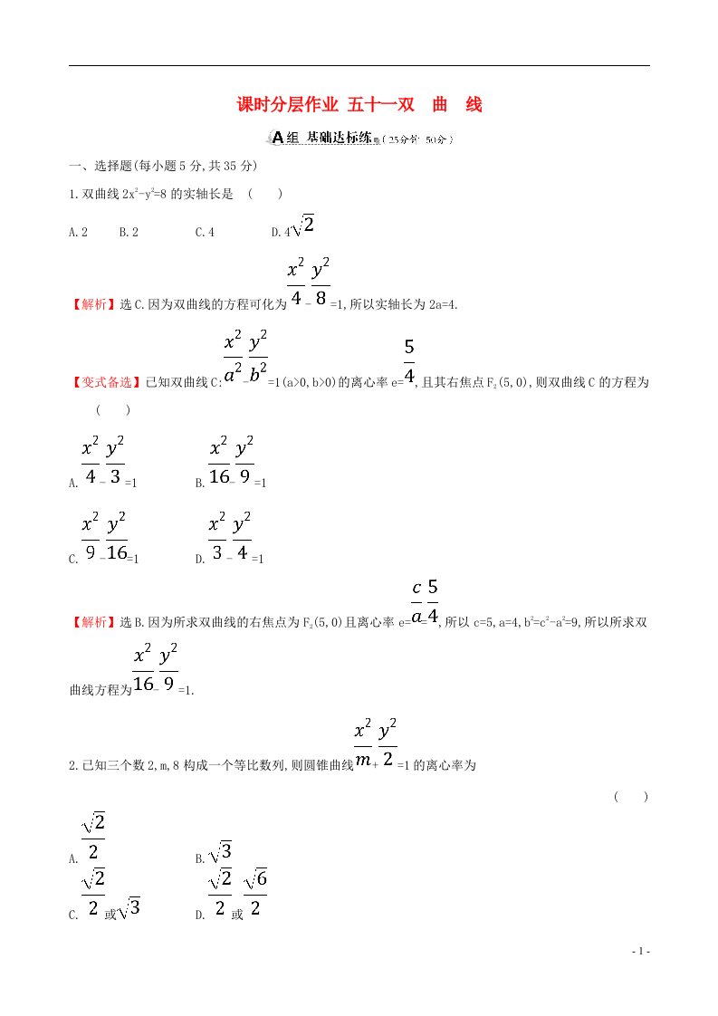 高考数学一轮复习