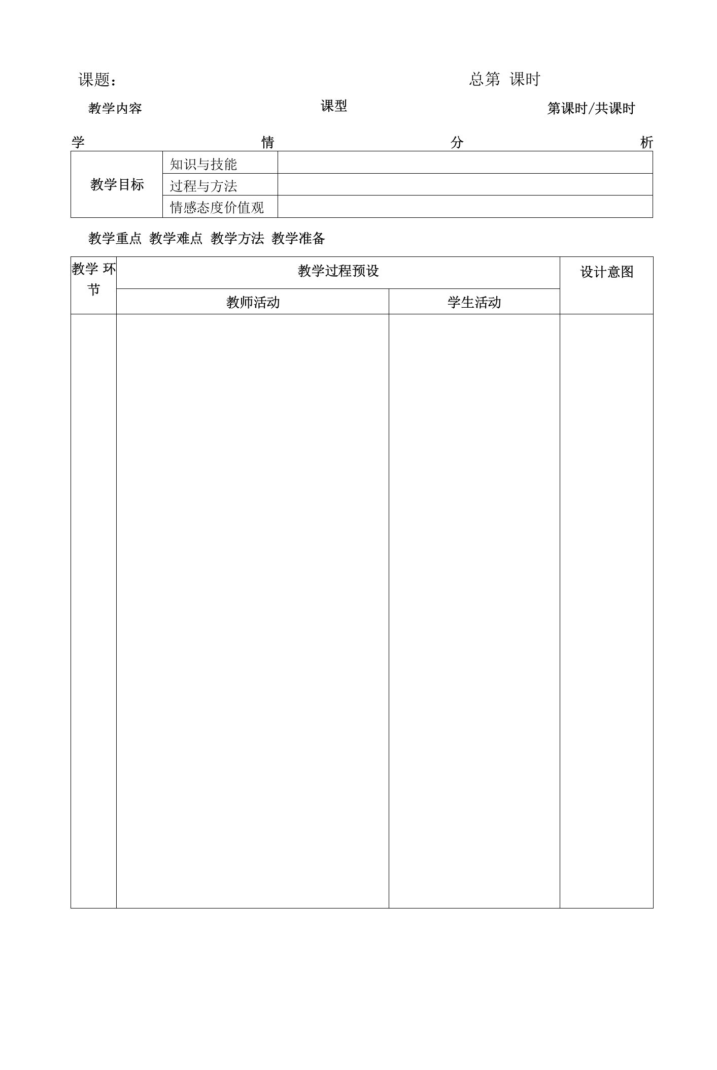 第六节矩形、菱形与正方形复习课教案