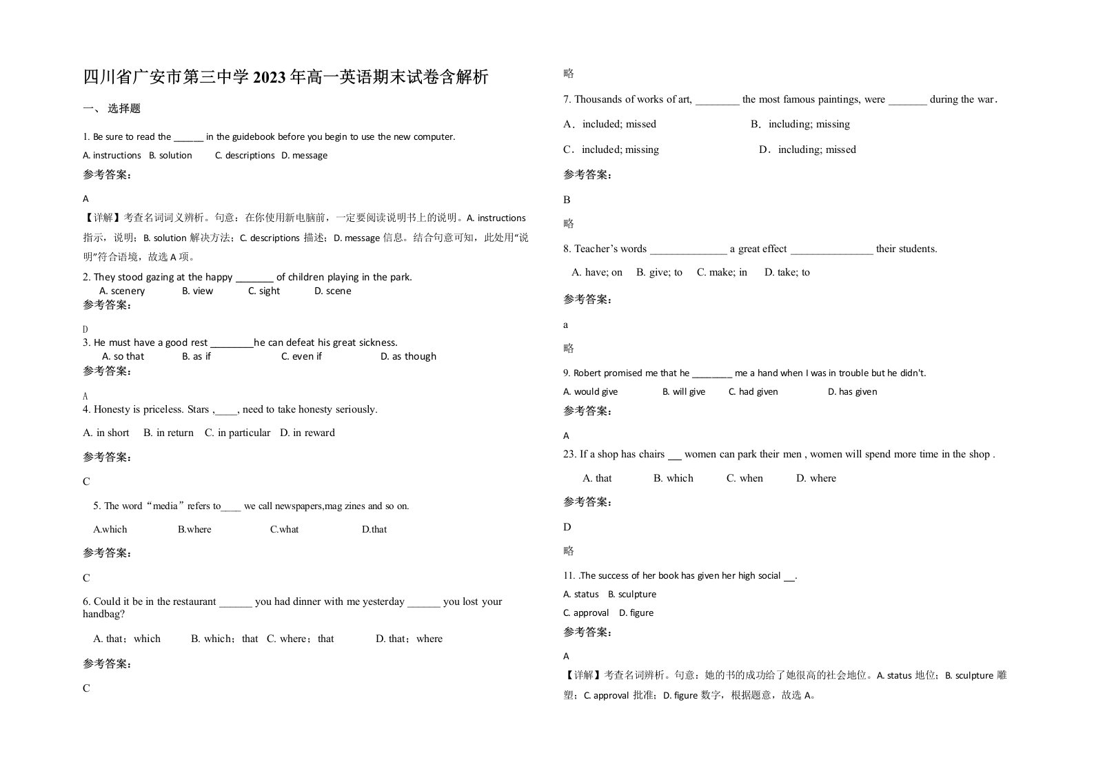 四川省广安市第三中学2023年高一英语期末试卷含解析