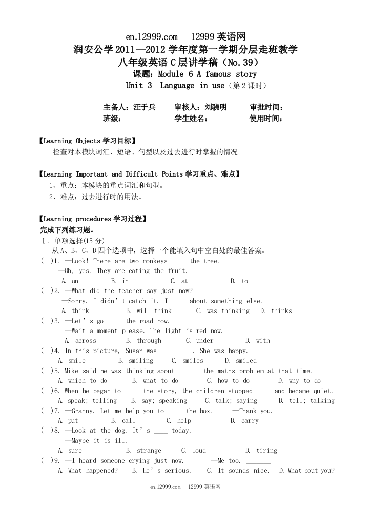 【小学中学教育精选】汪8C-M6U3-2