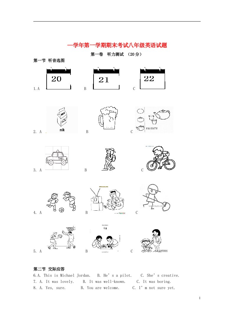 山西省忻州市第六中学八级英语上学期期末考试试题