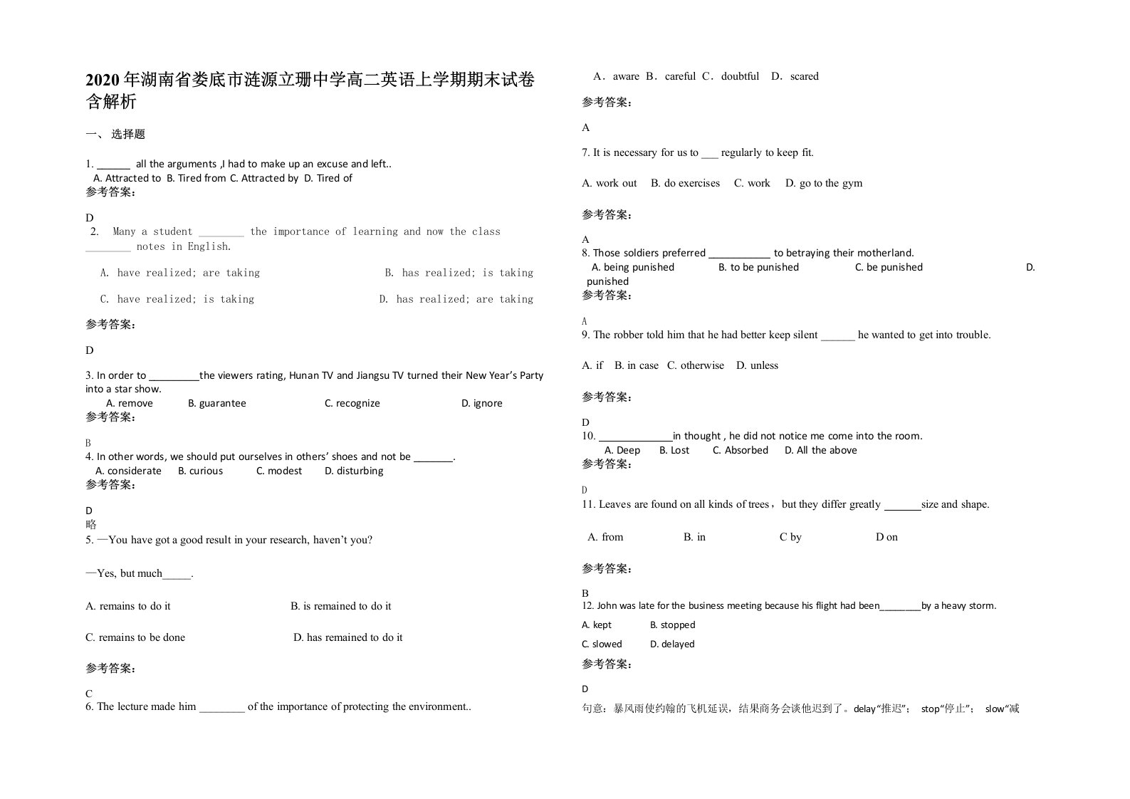 2020年湖南省娄底市涟源立珊中学高二英语上学期期末试卷含解析