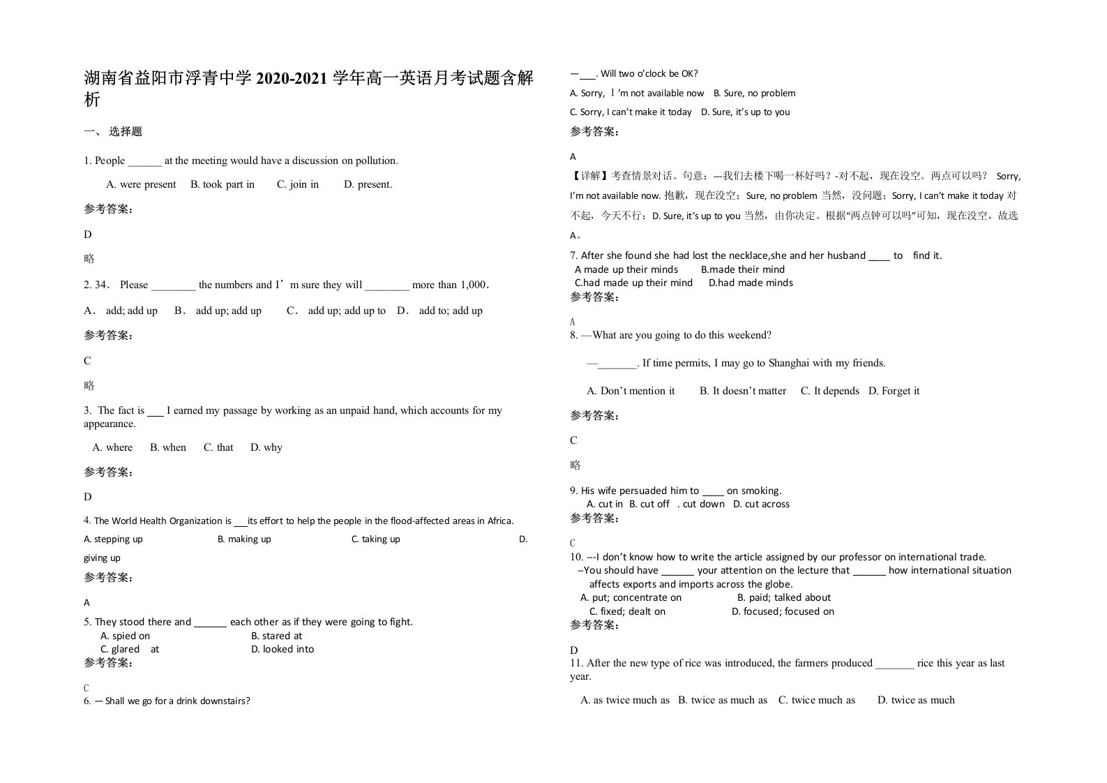 湖南省益阳市浮青中学2020-2021学年高一英语月考试题含解析