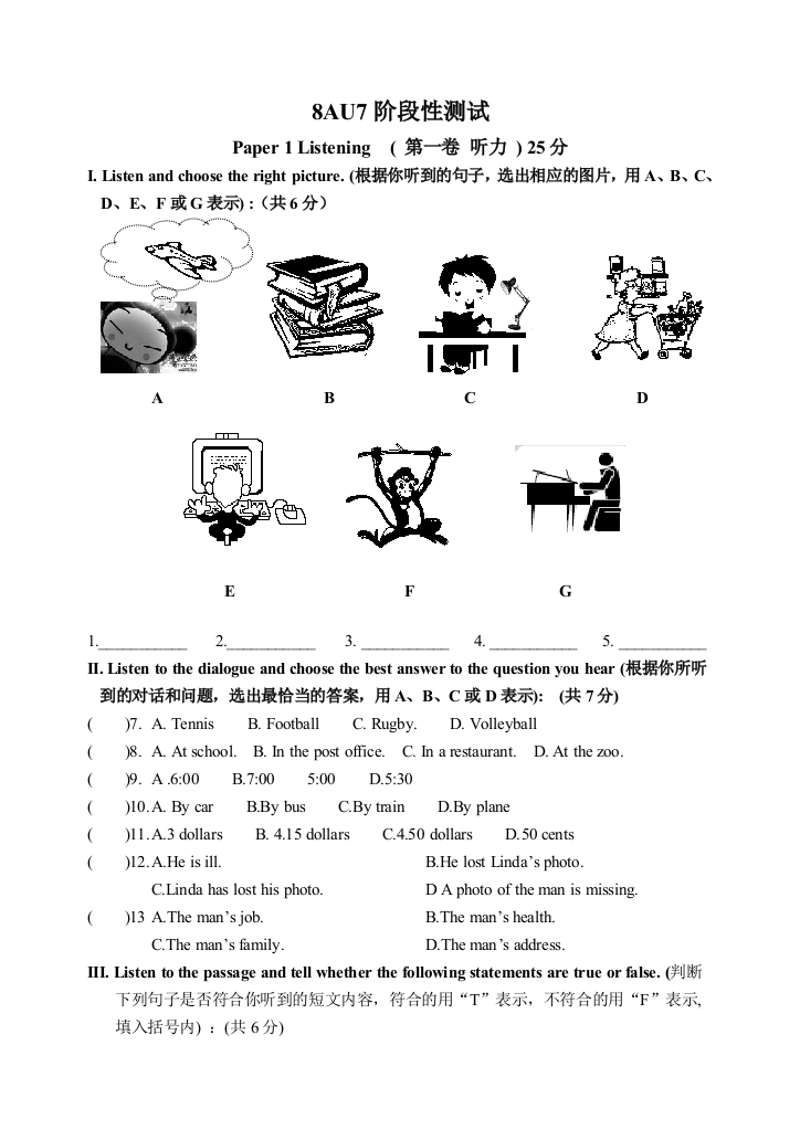 【小学中学教育精选】泽林牛津版8A