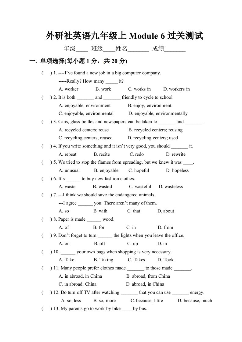 外研版英语九年级上Module