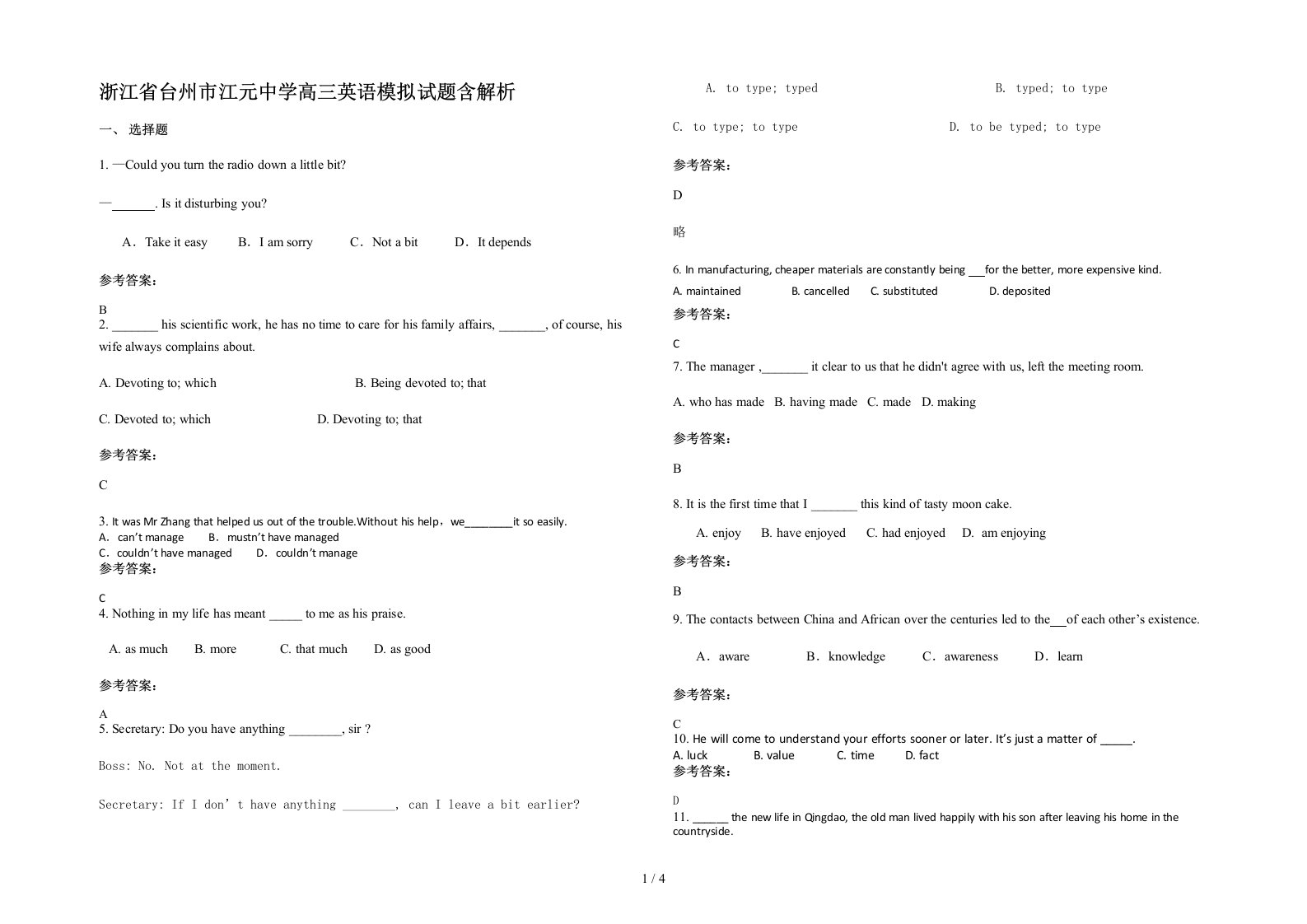 浙江省台州市江元中学高三英语模拟试题含解析