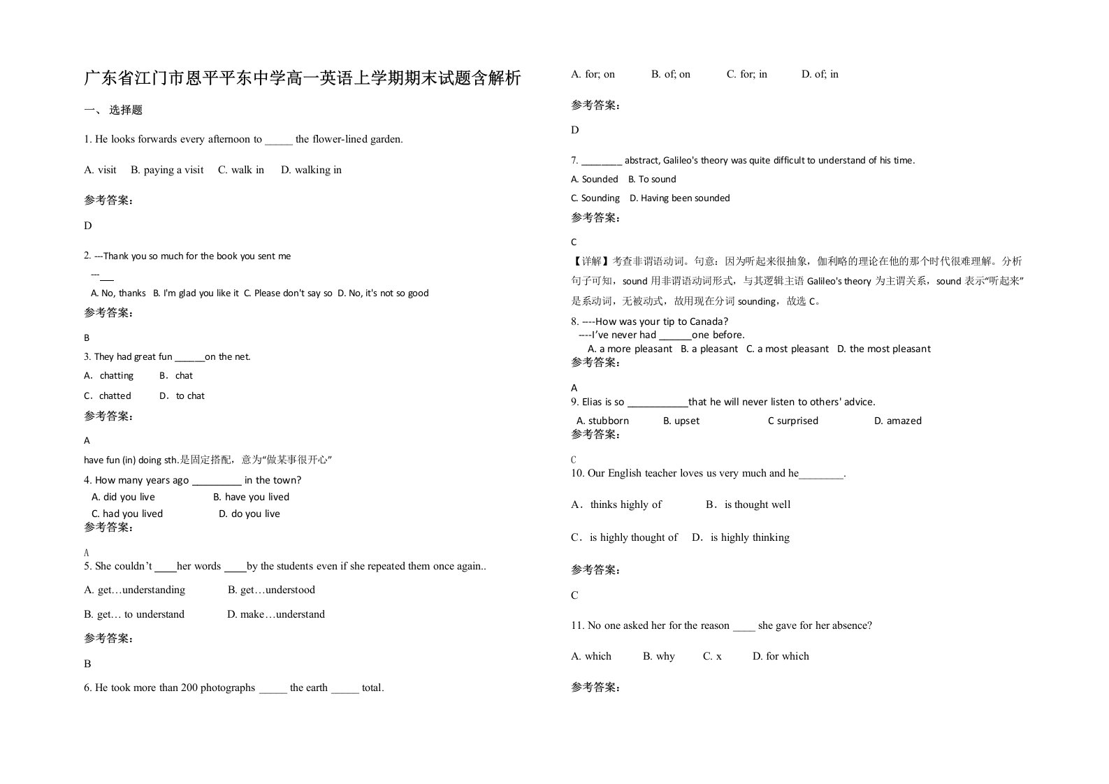 广东省江门市恩平平东中学高一英语上学期期末试题含解析