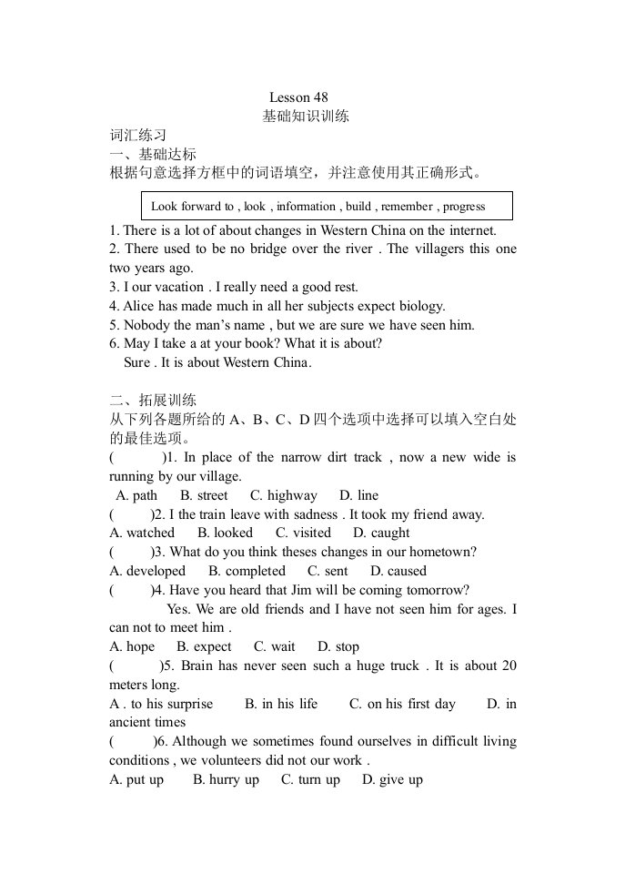 初二英语实验三级跳49课