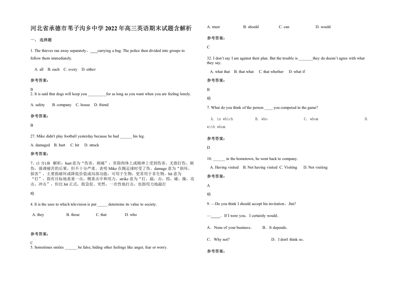 河北省承德市苇子沟乡中学2022年高三英语期末试题含解析