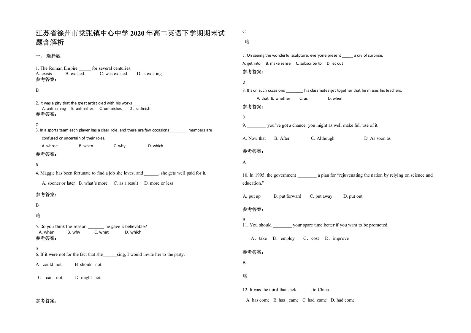 江苏省徐州市棠张镇中心中学2020年高二英语下学期期末试题含解析