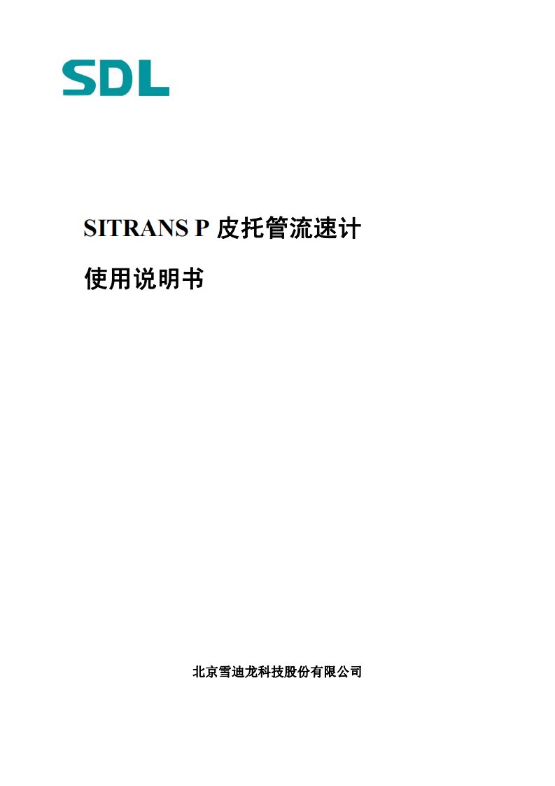 sitrans