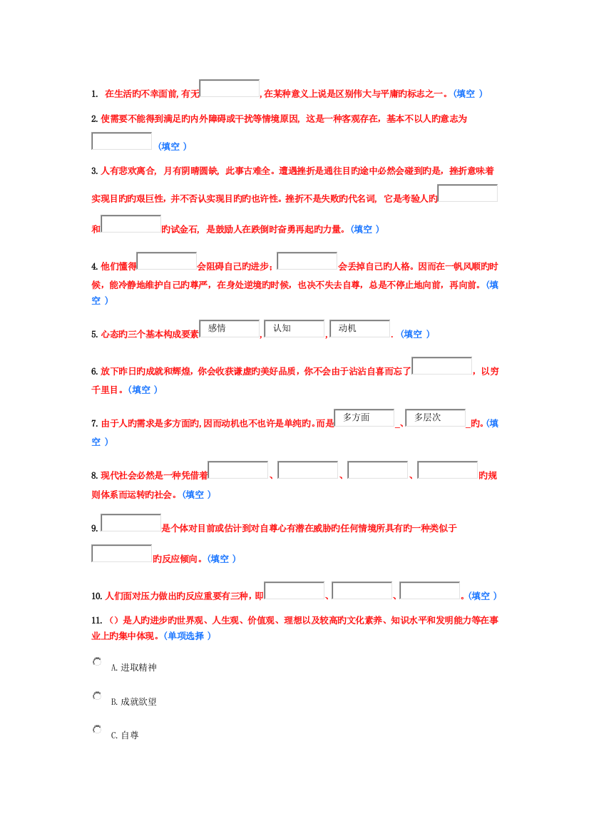 专业技术人员的综合素质能力地培养与提升问题详解