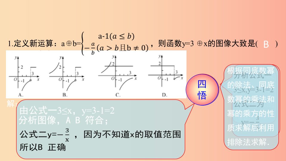 2019-2020学年八年级数学下册