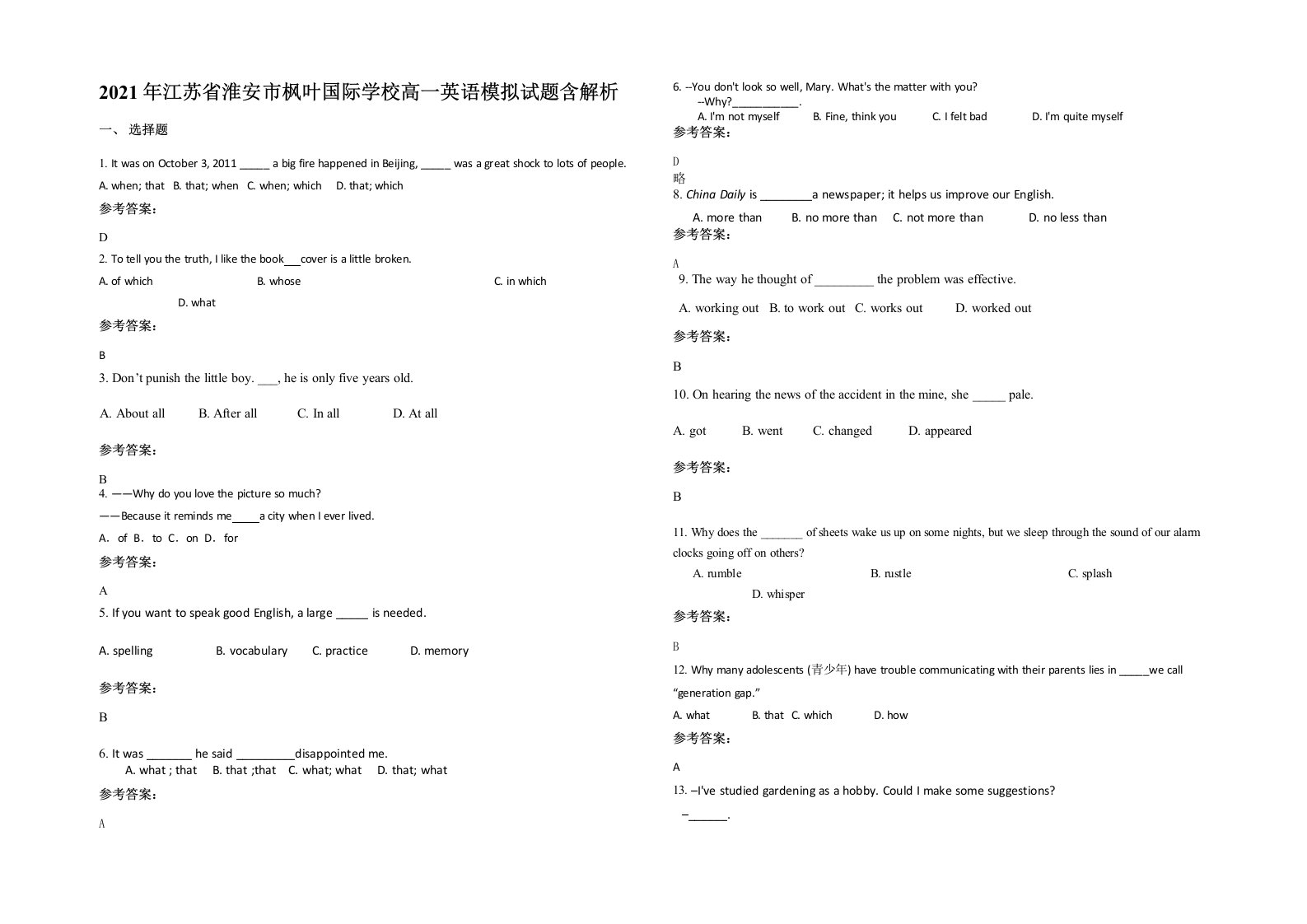 2021年江苏省淮安市枫叶国际学校高一英语模拟试题含解析