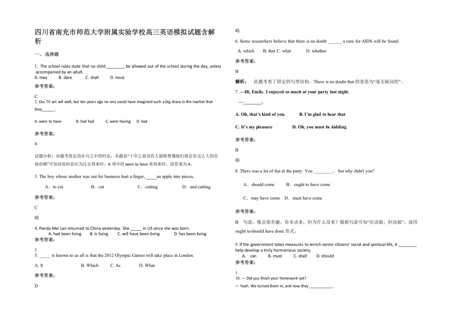 四川省南充市师范大学附属实验学校高三英语模拟试题含解析