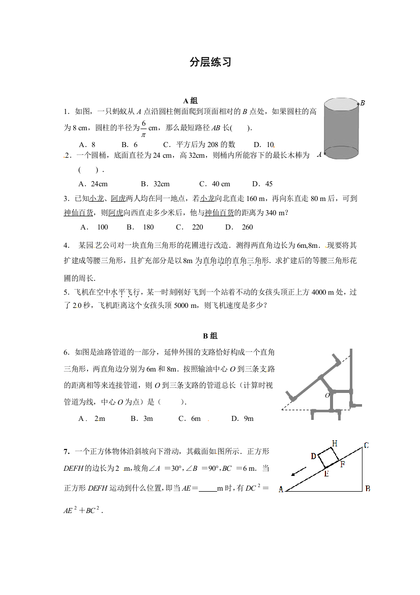 【小学中学教育精选】拓展资源：3