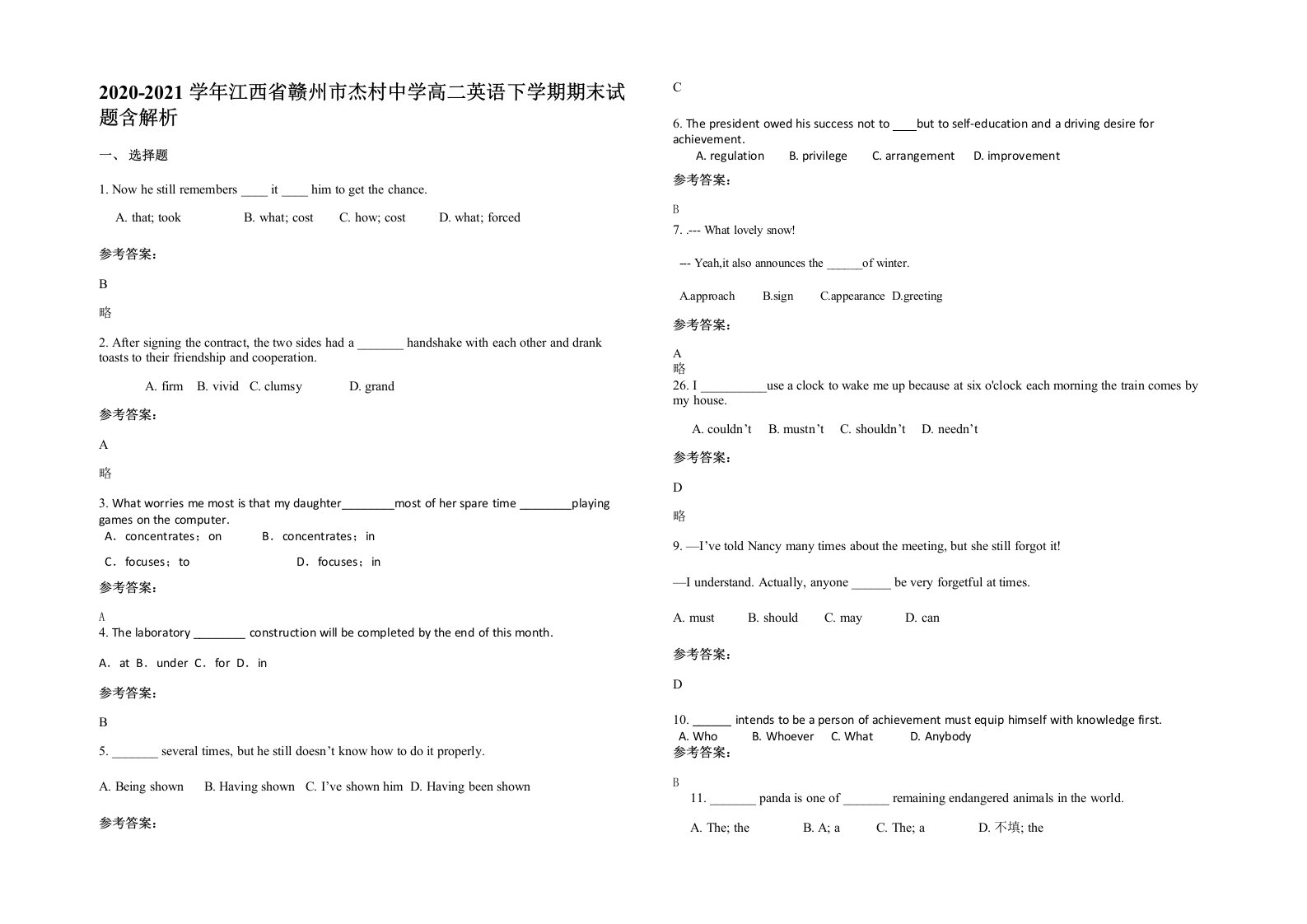 2020-2021学年江西省赣州市杰村中学高二英语下学期期末试题含解析