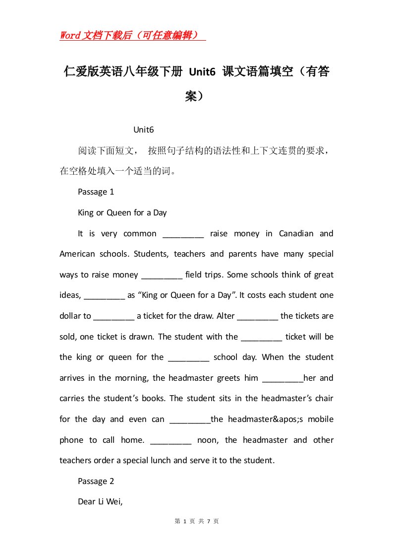 仁爱版英语八年级下册Unit6课文语篇填空有答案