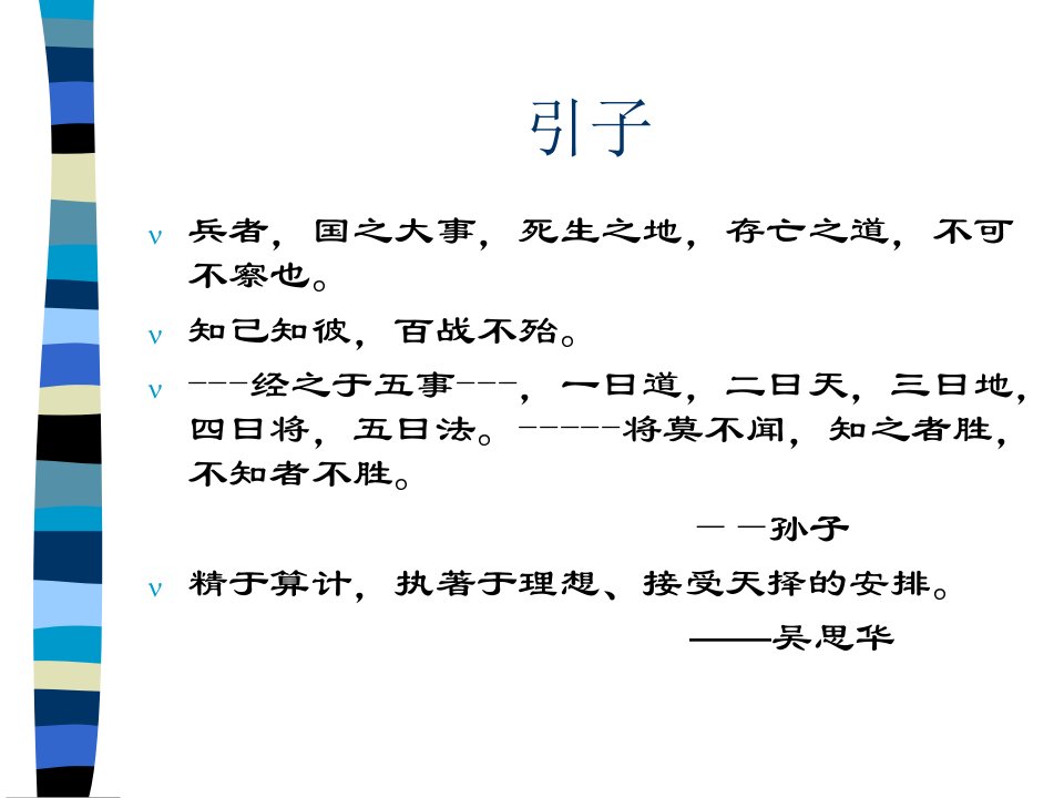 北大光华本科管理学61