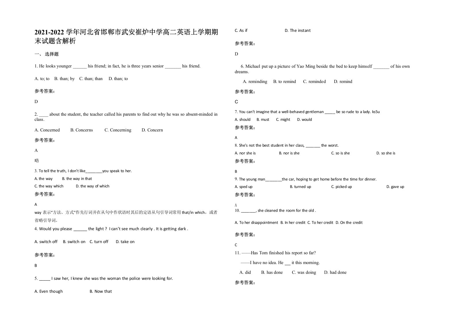 2021-2022学年河北省邯郸市武安崔炉中学高二英语上学期期末试题含解析