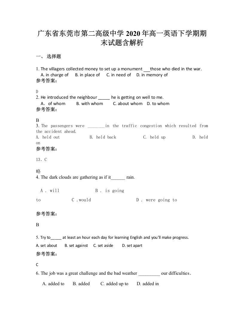 广东省东莞市第二高级中学2020年高一英语下学期期末试题含解析