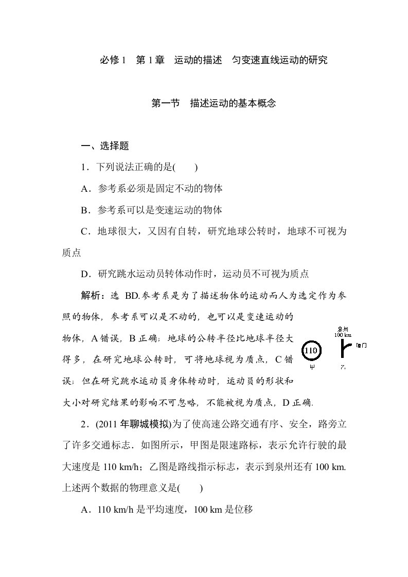 高三物理第一轮专题复习题12