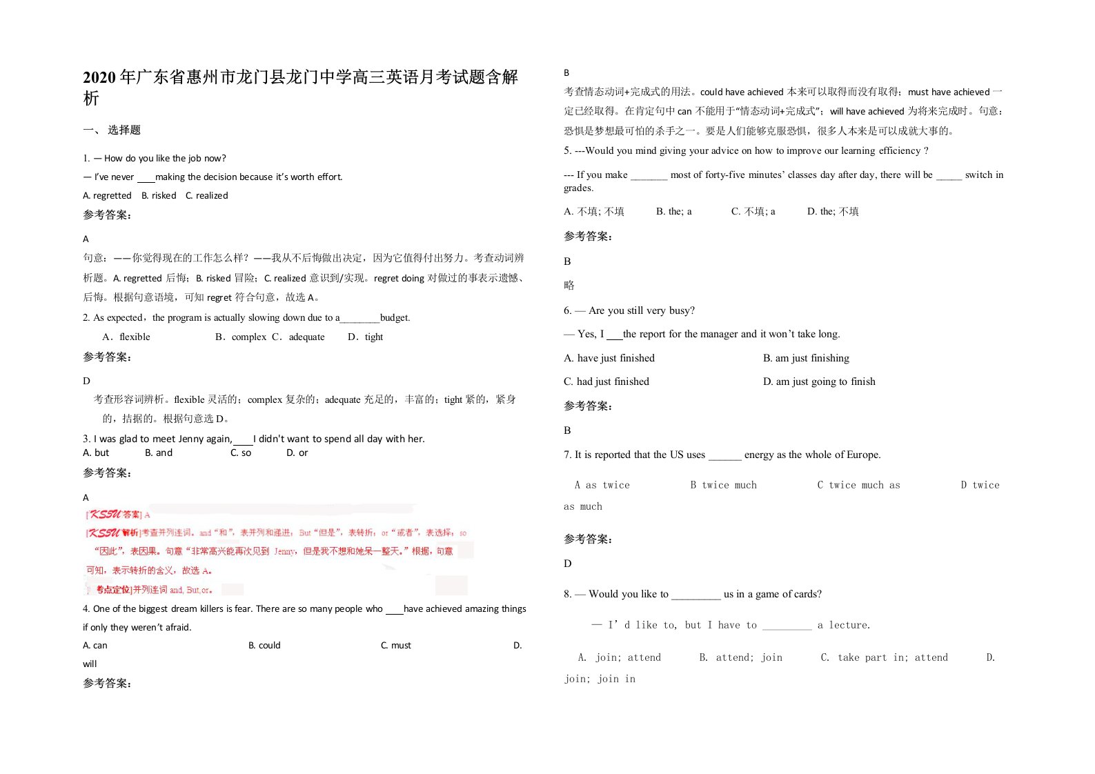 2020年广东省惠州市龙门县龙门中学高三英语月考试题含解析