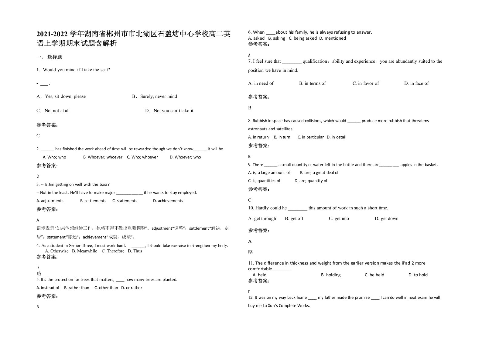 2021-2022学年湖南省郴州市市北湖区石盖塘中心学校高二英语上学期期末试题含解析