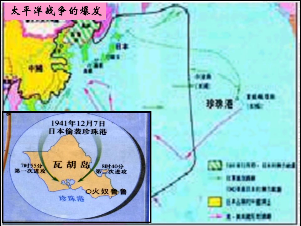 二战的胜利.ppt课件