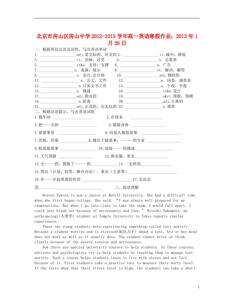 2012-2013学年高一英语