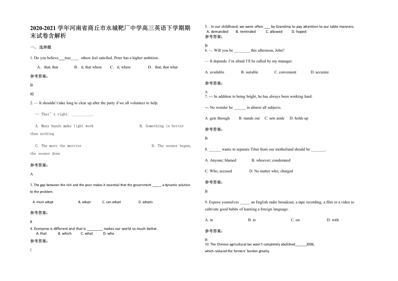 2020-2021学年河南省商丘市永城靶厂中学高三英语下学期期末试卷含解析