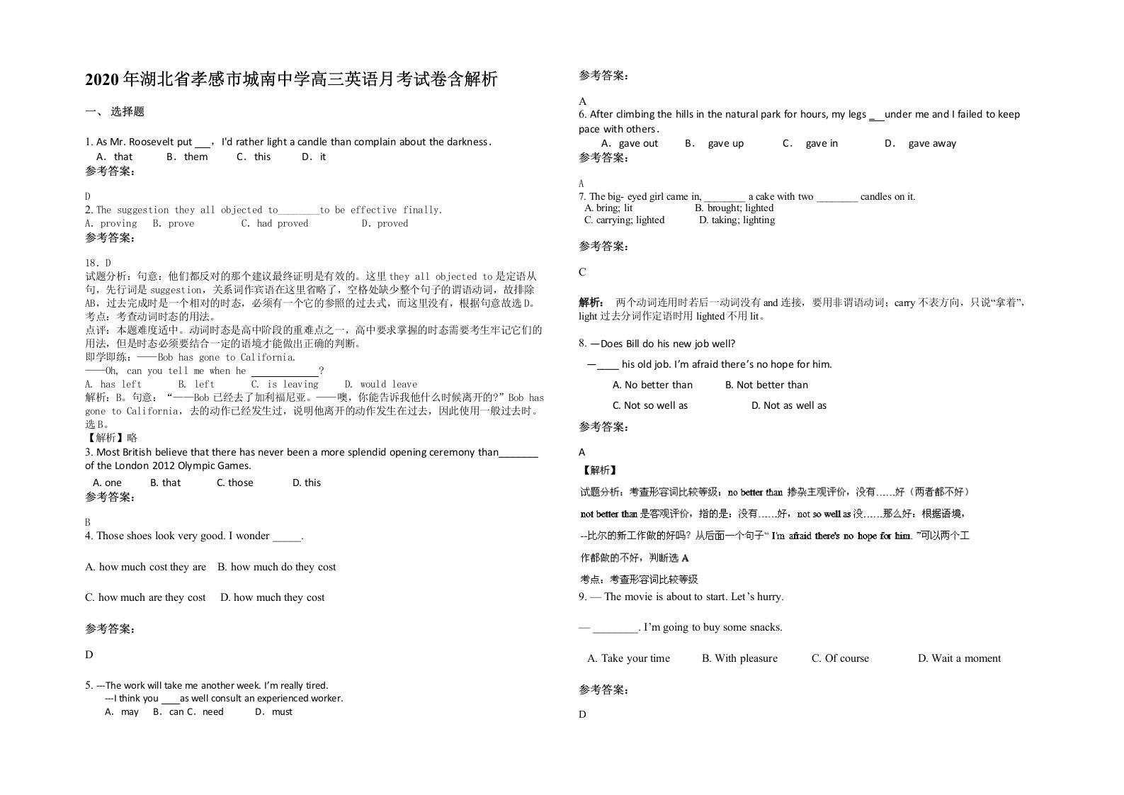 2020年湖北省孝感市城南中学高三英语月考试卷含解析