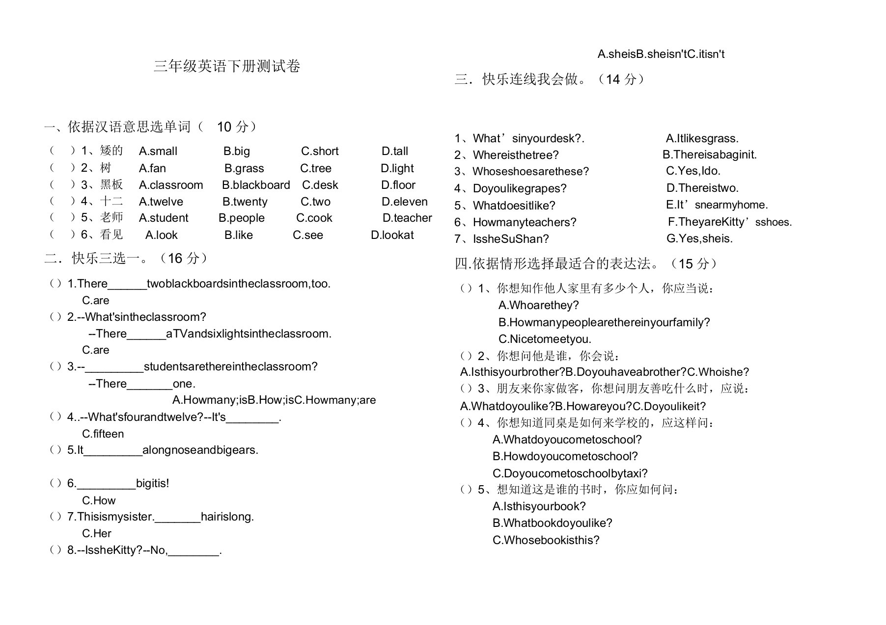 外研版三年级英语下册期末测试真题卷(28)