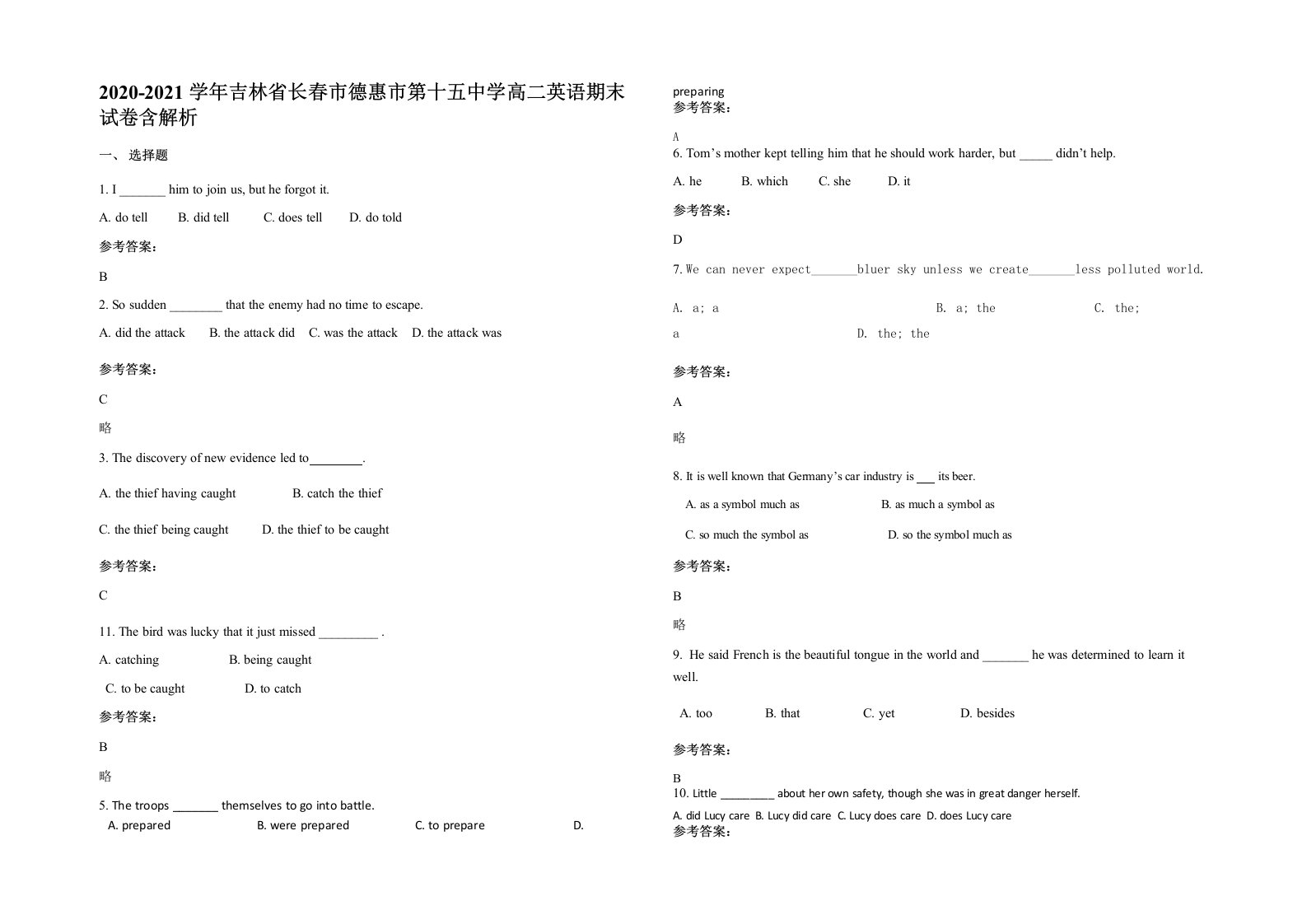 2020-2021学年吉林省长春市德惠市第十五中学高二英语期末试卷含解析