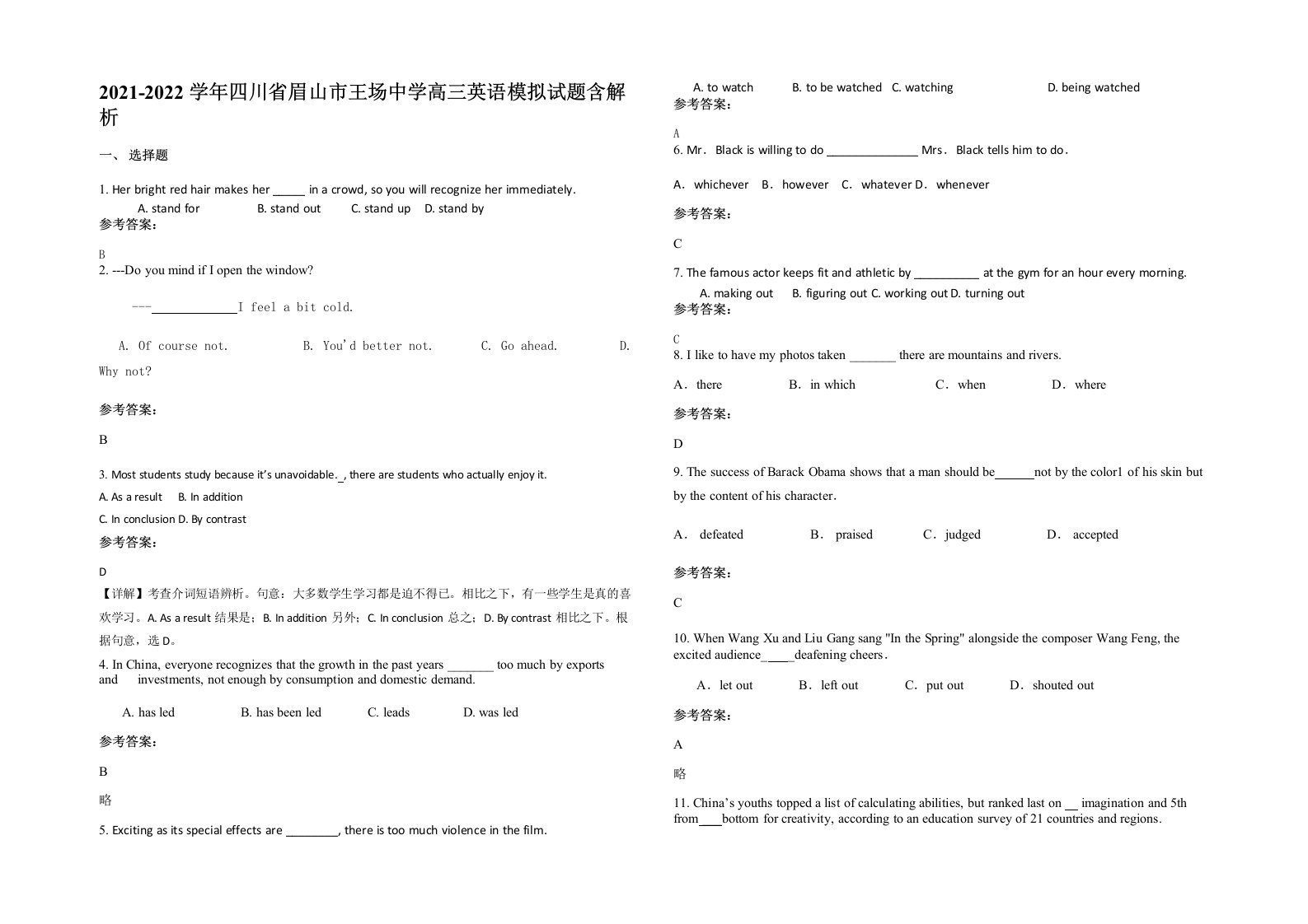 2021-2022学年四川省眉山市王场中学高三英语模拟试题含解析