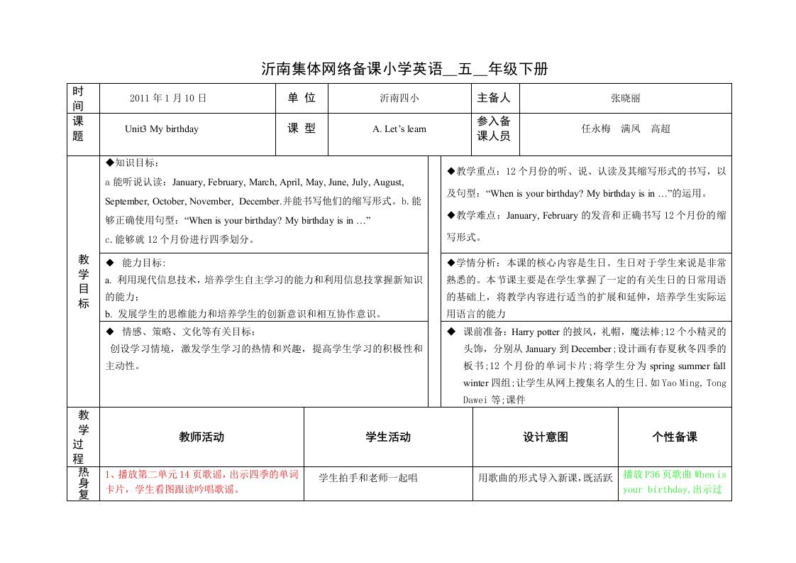 五下英语Unit3ALet’sLearn