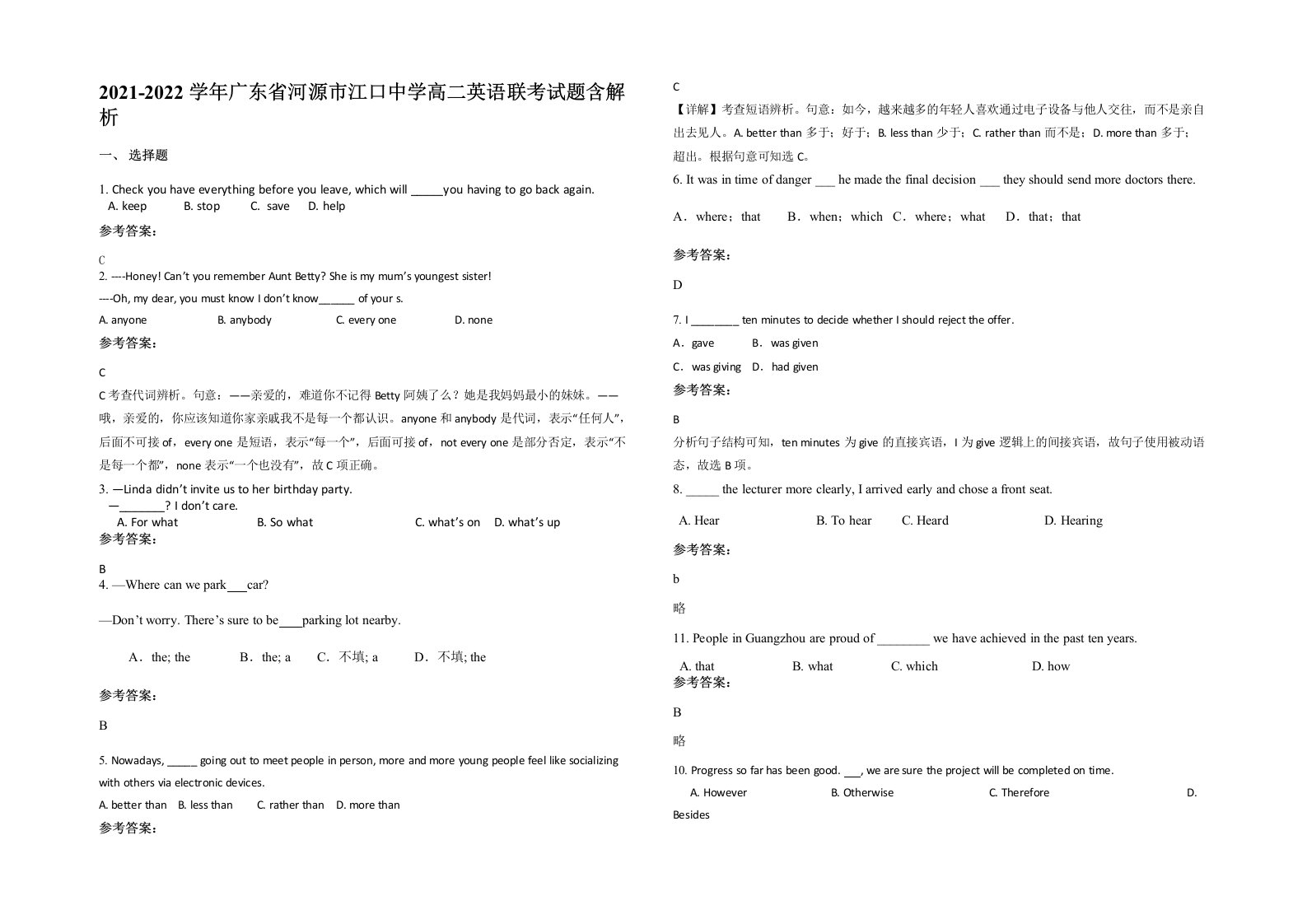 2021-2022学年广东省河源市江口中学高二英语联考试题含解析