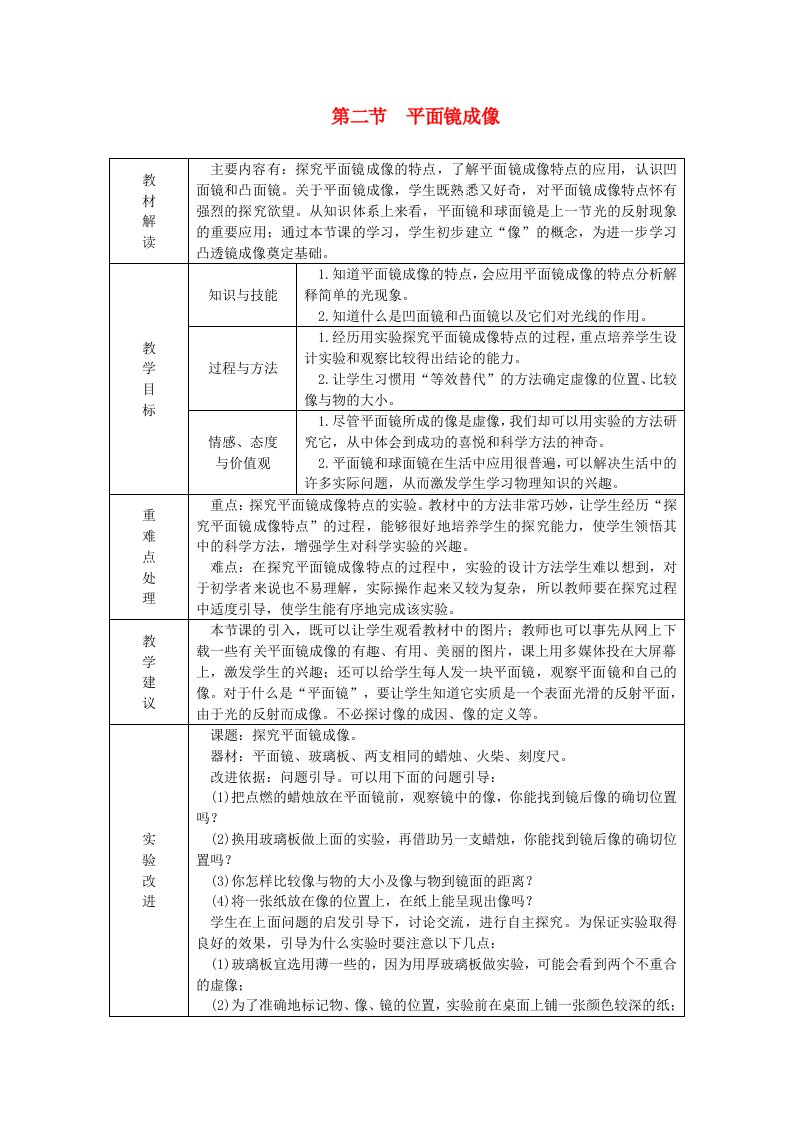 八年级物理全册