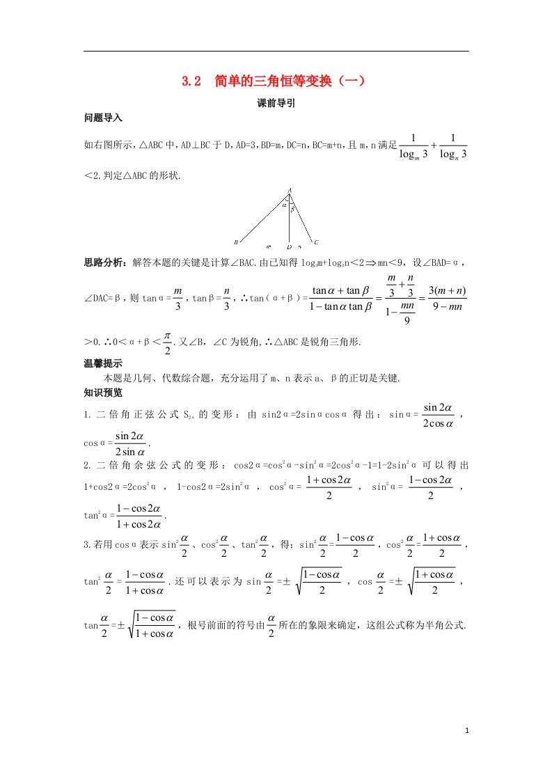 高中数学